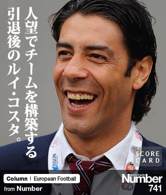 元ポルトガル代表 ルイ・コスタ フィオレンティーナ 直筆サイン