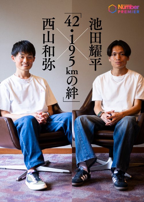 事前のすり合わせナシでも、2人のコーディネートがシンクロ