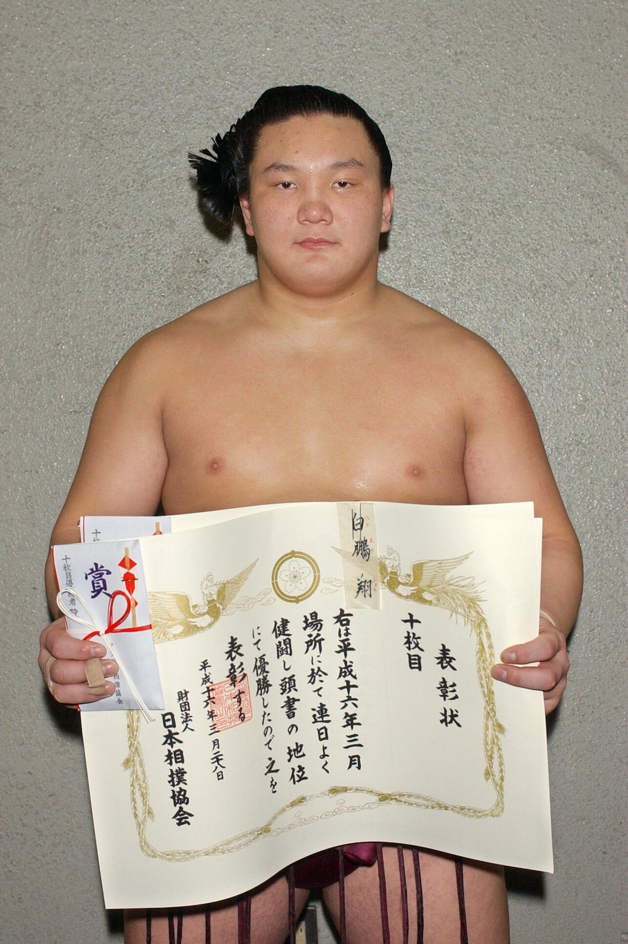 12勝3敗で十両優勝を果たす白鵬（2004年3月）©︎JIJI PRESS