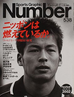 ニッポンは燃えているか。