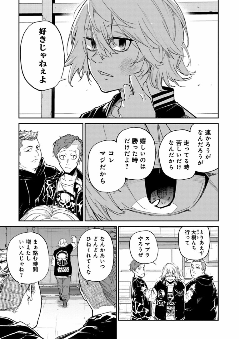 スポーツにおける「競争社会」は是か非か…中学トップ級ランナーに訪れた挫折と“復活のキッカケ”とは――『クレイジーラン』第2話(9)