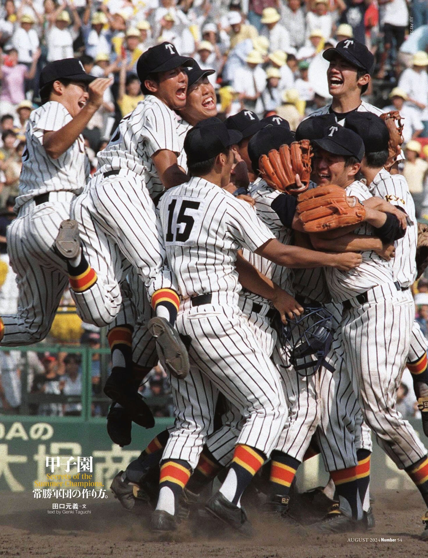 前田三夫「たとえヒールと呼ばれても」