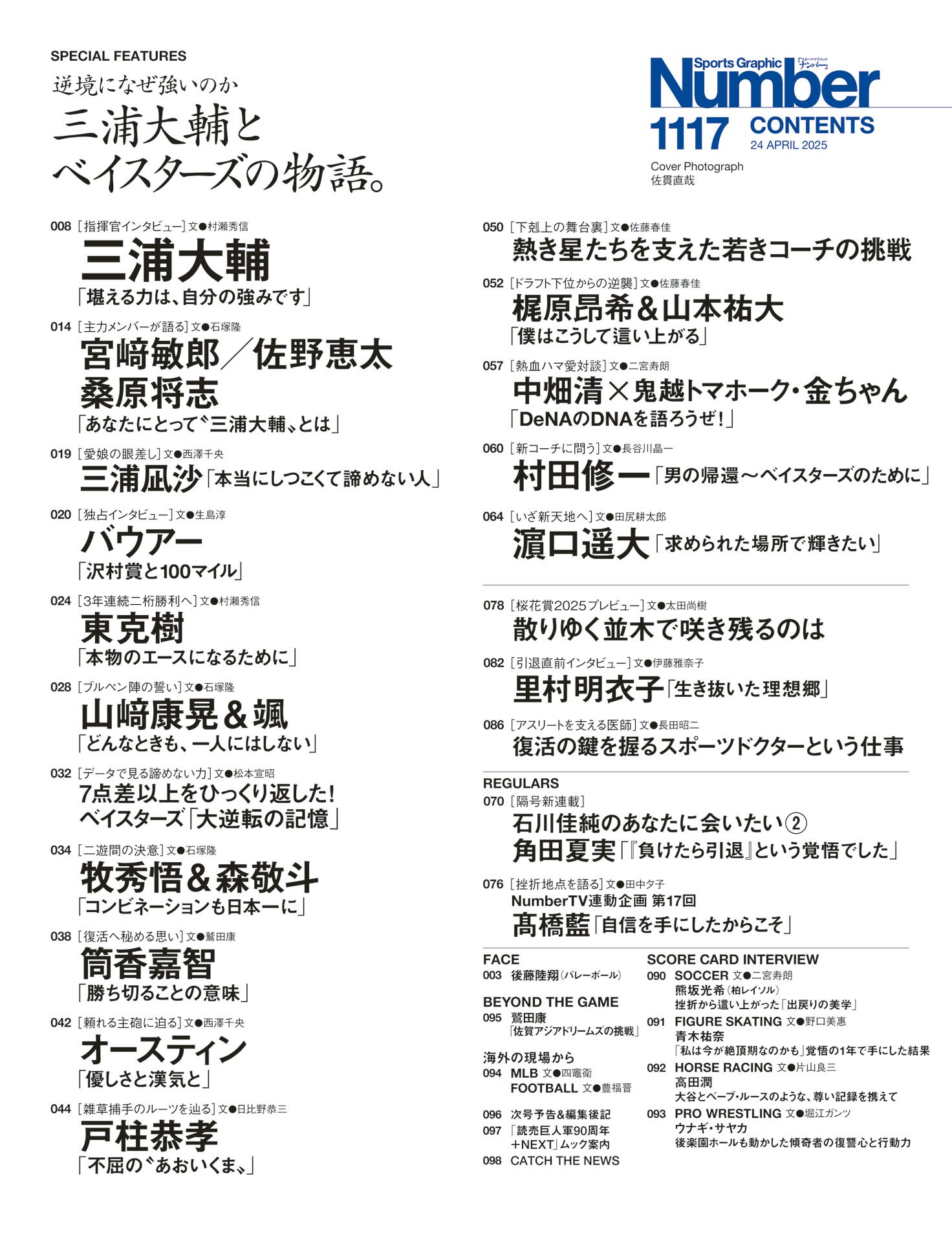 目次
