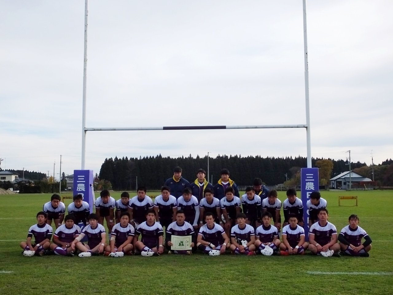 三本木農業高校ラグビー部。昨年の県予選は無観客で戦った　©Sanbongi Agricultural High School