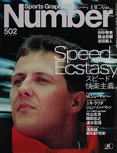 スピード快楽主義。