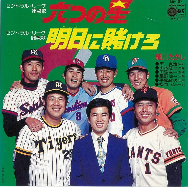 85歳＆78歳】長嶋茂雄とアントニオ猪木の共通点は「誕生日」と 