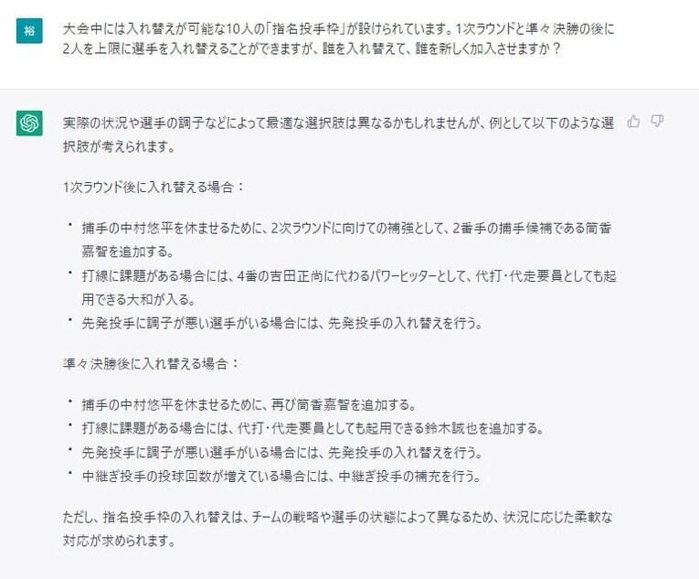 Q.入れ替え枠の使い方については？　A.筒香嘉智、大和　©Number Web