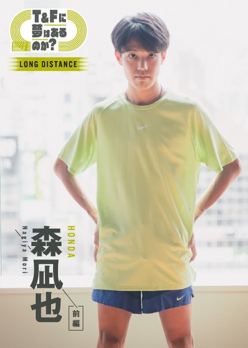5月に大迫傑が持っていた3000mの日本記録を更新した