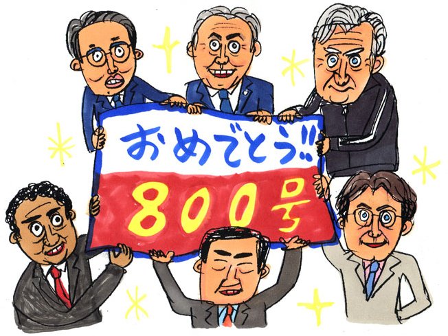 オシム