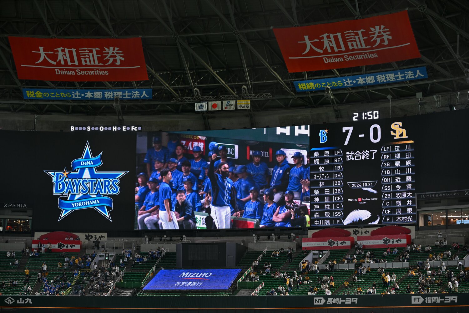 第5戦では0-7と完敗を喫して本拠地で3連敗となった　©Nanae Suzuki