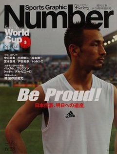 2002年 | Number バックナンバー - Number Web - ナンバー