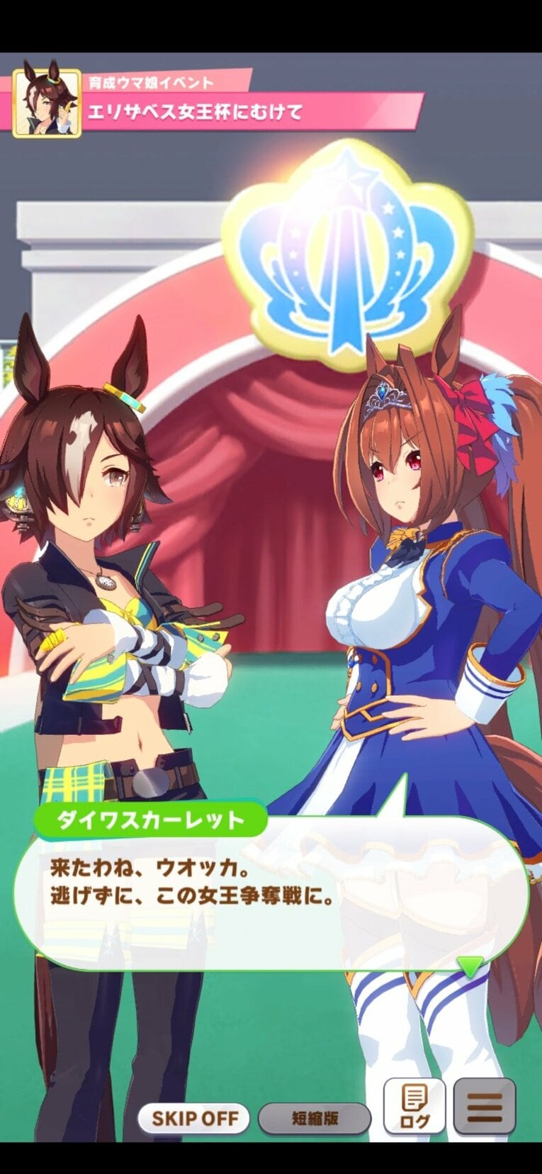 史実では実現しなかった“幻のエリ女”も、ゲームの中では実現することができる（実際にプレーして撮影）