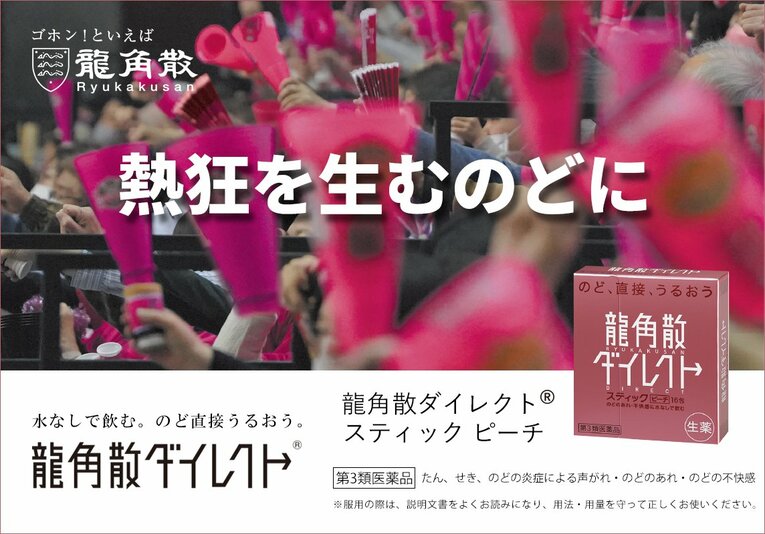 ＜龍角散presents エールの力2024④＞母が掛けてくれた「ありがとう」の言葉。村上茉愛は声援の力でメダルを手にした。(3)