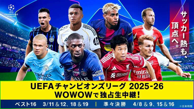 プレミアリーグ勢が6クラブ進出…戸田和幸が激戦必至のUEFA CLラウンド16を徹底解説「欧州の覇権の行方を占う“5”のポイント」(9)