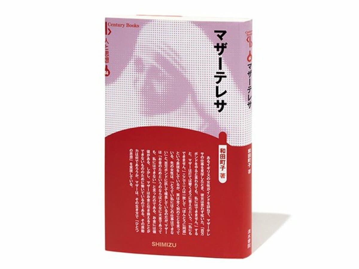 マザーテレサ 意外と知らない偉人の足跡 愛を伝え続ける姿に心打たれた 他競技 Number Web ナンバー