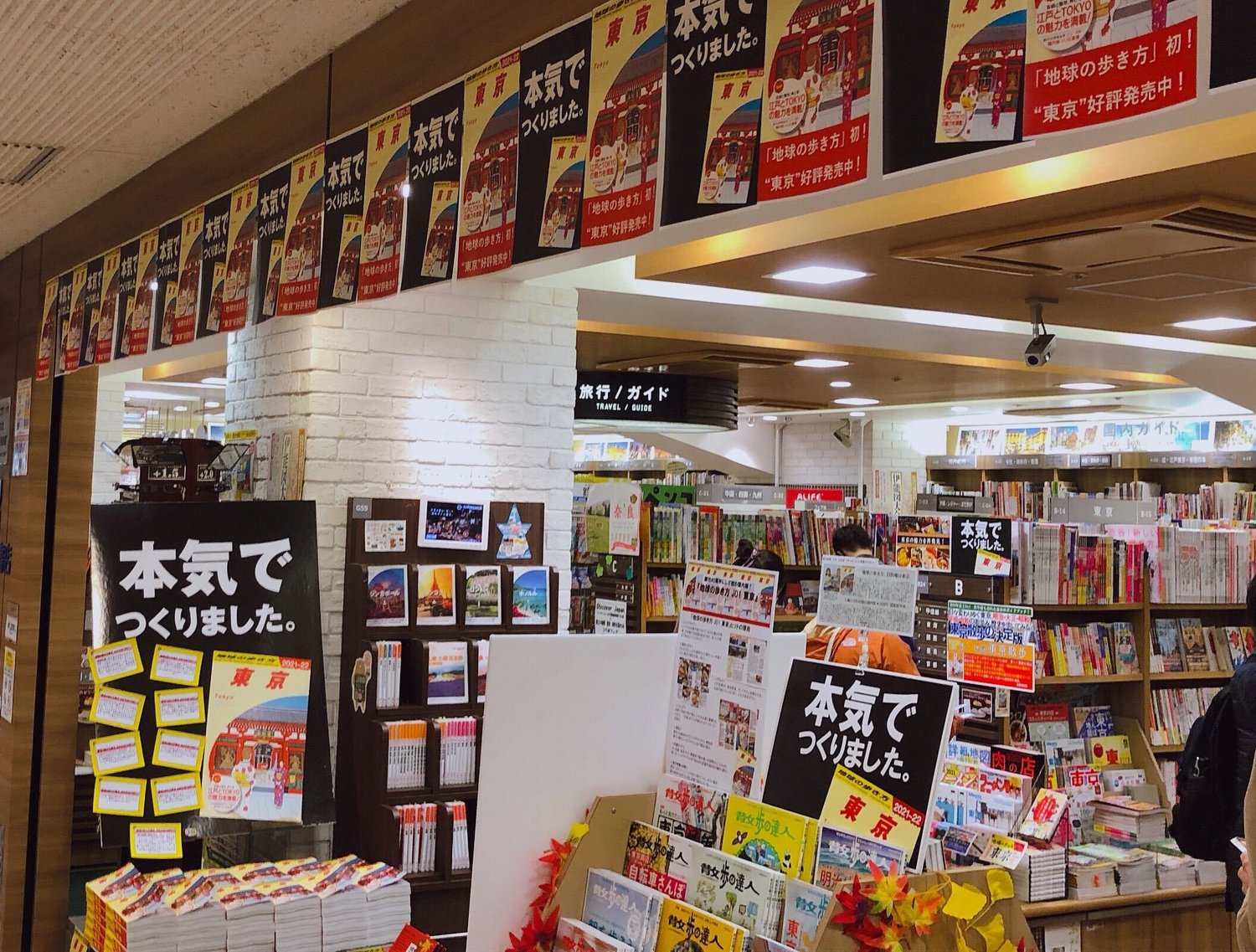 紀伊國屋書店新宿本店の旅行ガイドコーナーには大量のビラやパネルが(許可を得て撮影しています)