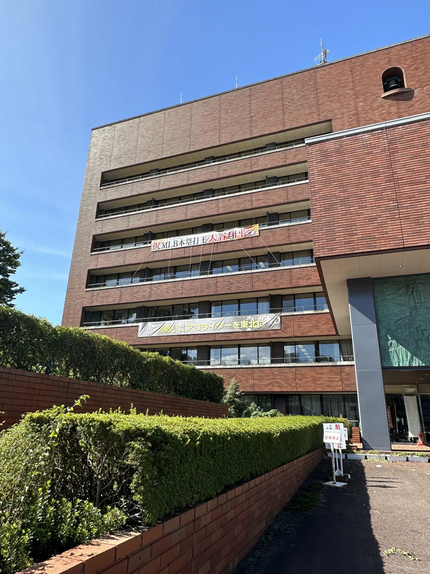 小さめの横断幕が掲げてあって奥州市らしいなと感じた