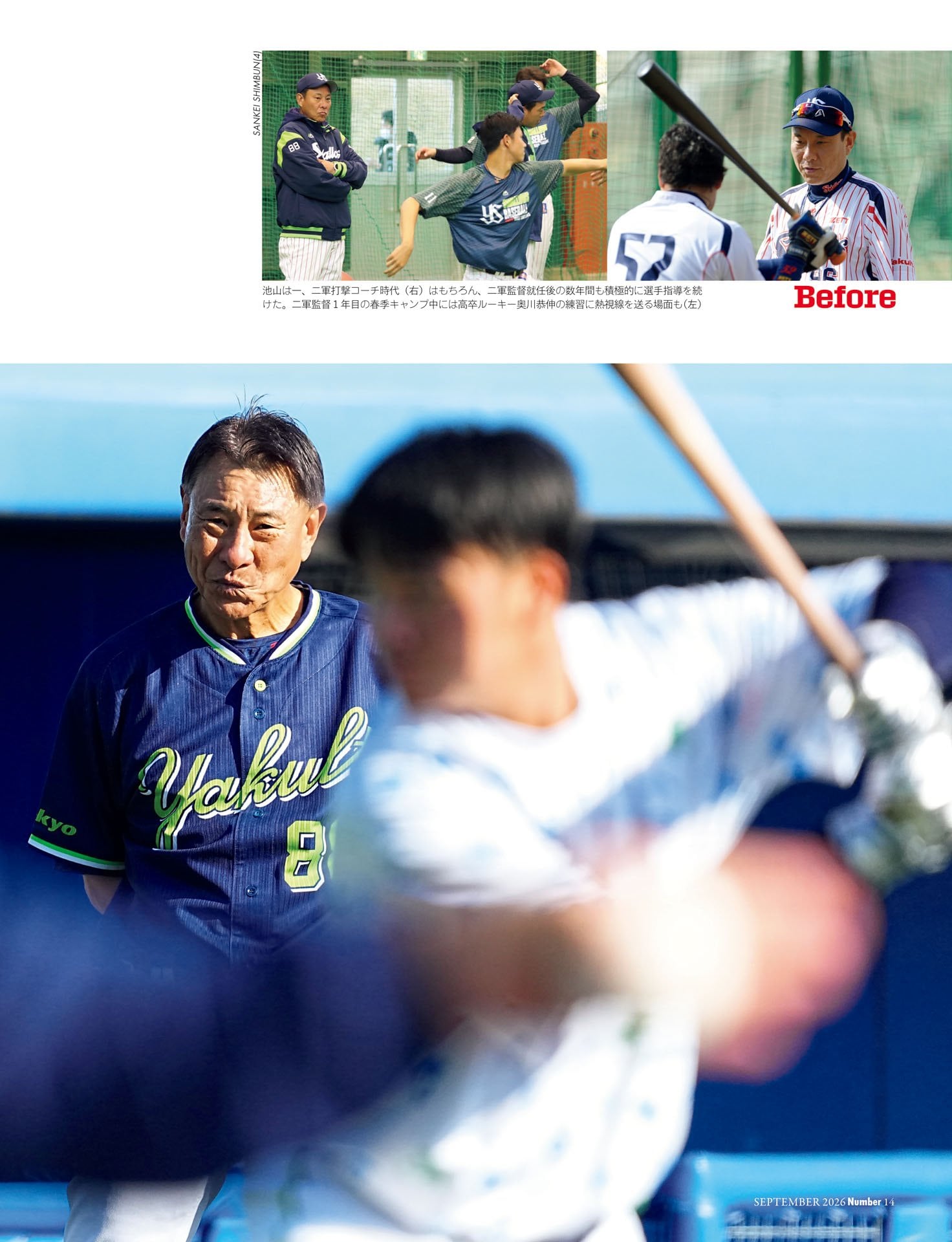 親分の変貌〜部下たちが見た本質〜