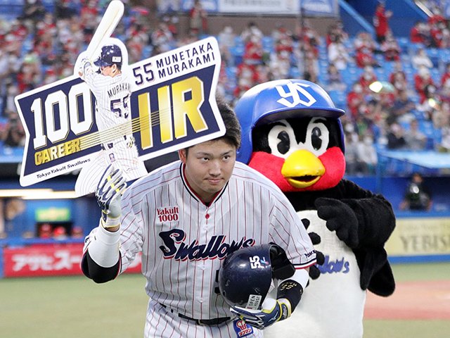 21歳で最年少100本塁打・村上宗隆なら“500発”いける？ 塩見泰隆