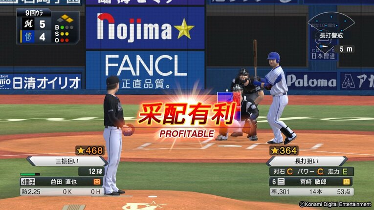 ルーキーの野手1位は佐藤輝明、では投手は…？ 大人気野球ゲーム「プロスピ」の選手査定を調べてみた〈侍ジャパンも〉(7)