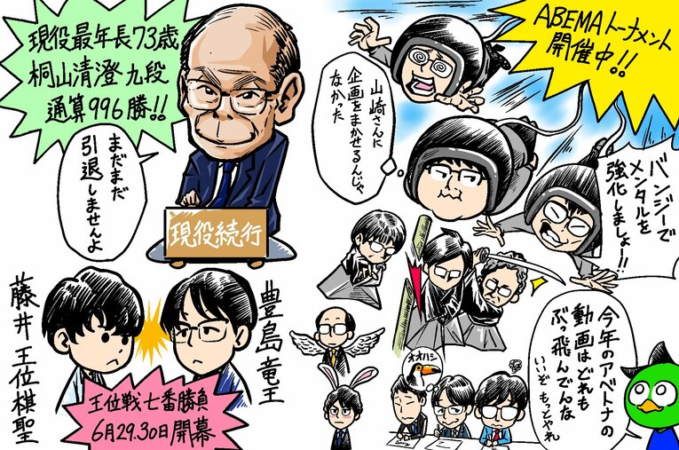 21年5月の将棋ハイライト　©Junsei Chida