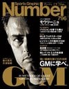 選手は いつも私が側にいると感じる ジョゼ モウリーニョの名言 Number Web ナンバー