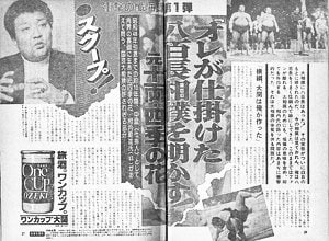 大相撲の「八百長」って何だ!? ～Number創刊年に載ったコラムを再発表！～ - 相撲 - Number Web - ナンバー