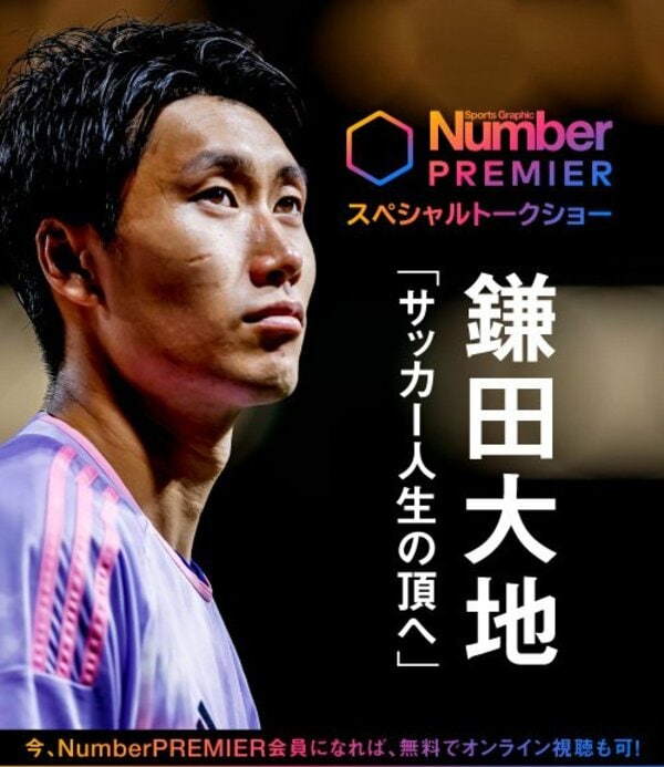 NumberPREMIER会員になれば、無料でアーカイブ動画の試聴が可能です