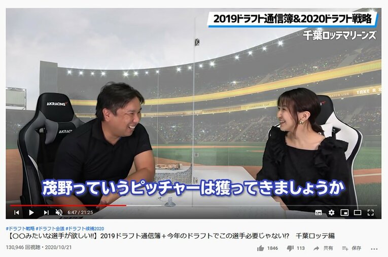 「Satozaki Channel」での1コマ。動画を見ていると演者・企画の両面で里崎智也の発想力は際立っている ／ photograph by Sports Graphic Number