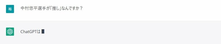 回答が出てくるまで言いよどむChatGPT　©Number Web
