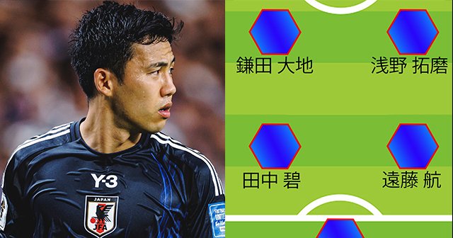 日本代表・敵地バーレーン戦で見たい「絶対に負けられない戦いの“新常識”」とは…先発予想・遠藤航と中山雄太らが重要視する「ベストな選択」（ミムラユウスケ）