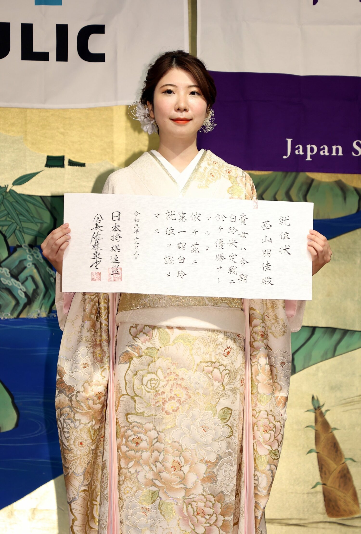 昨年12月、西山の白玲就位式で　©Sankei Shimbun