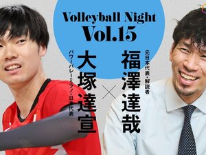 「ユウキとタツの違いを分かってもらいたかった」大塚達宣が初めてのセリエAと石川祐希との違いを語る「ミラノでは自分を出すことができた」
