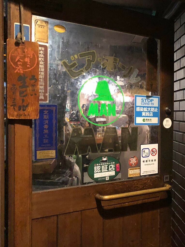 熊本市中央区の「ビア・ホールMAN」の入り口　©Essei Hara