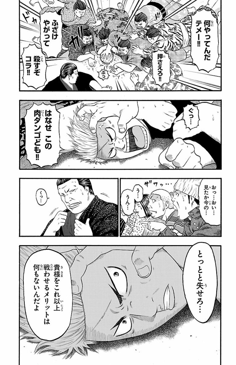 相撲界追放“史上最悪”大関の息子が初めて触れた相撲の世界で見せたのは…？ 父を越え「神の依り代」横綱を目指す！――『バチバチ』第1話(22)