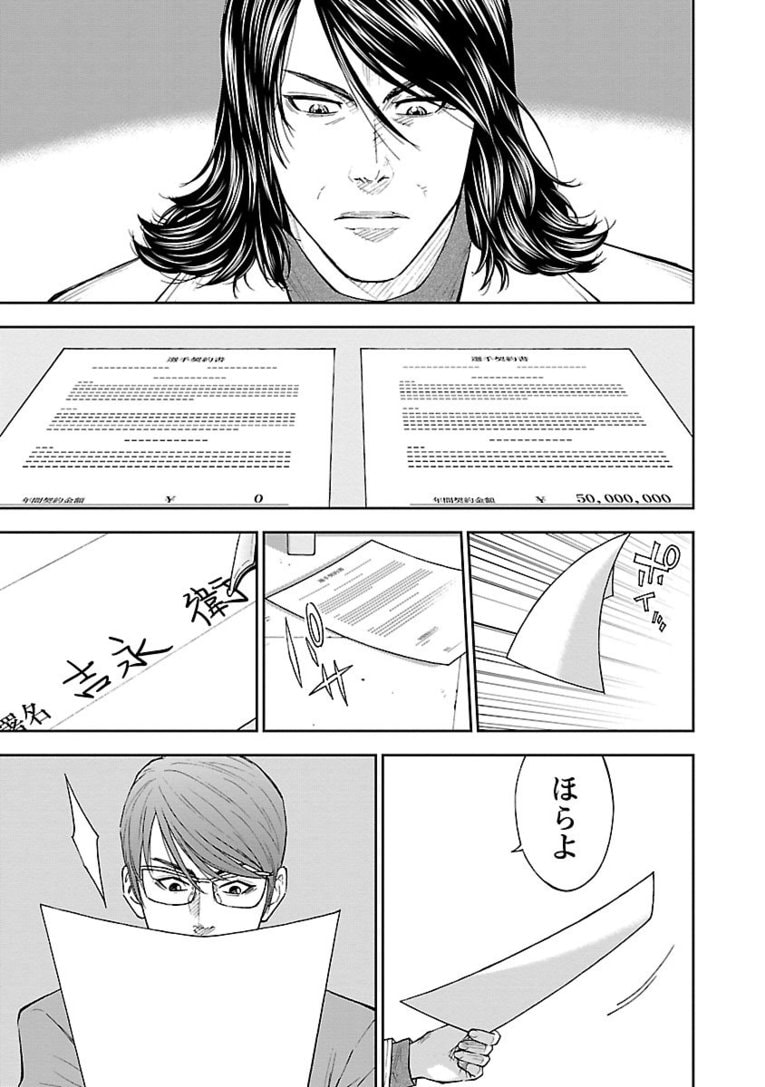 【マンガ】熱きセンターバックが主役『Mr.CB ミスターシービー』第1～3話を一挙公開！ #1 PRICELESS(47)