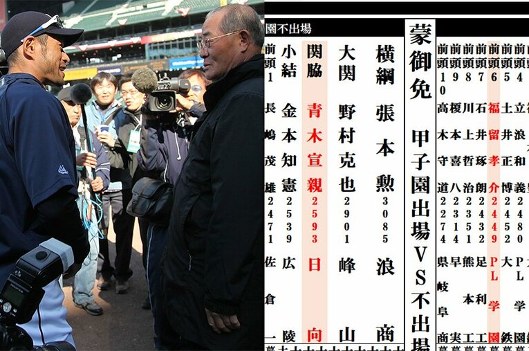 甲子園出場組、不出場組で最もヒットを放ったのはもちろん、イチローと張本勲。それ以外の選手はどんな面々か ／ photograph by Getty Images/Kou Hiroo