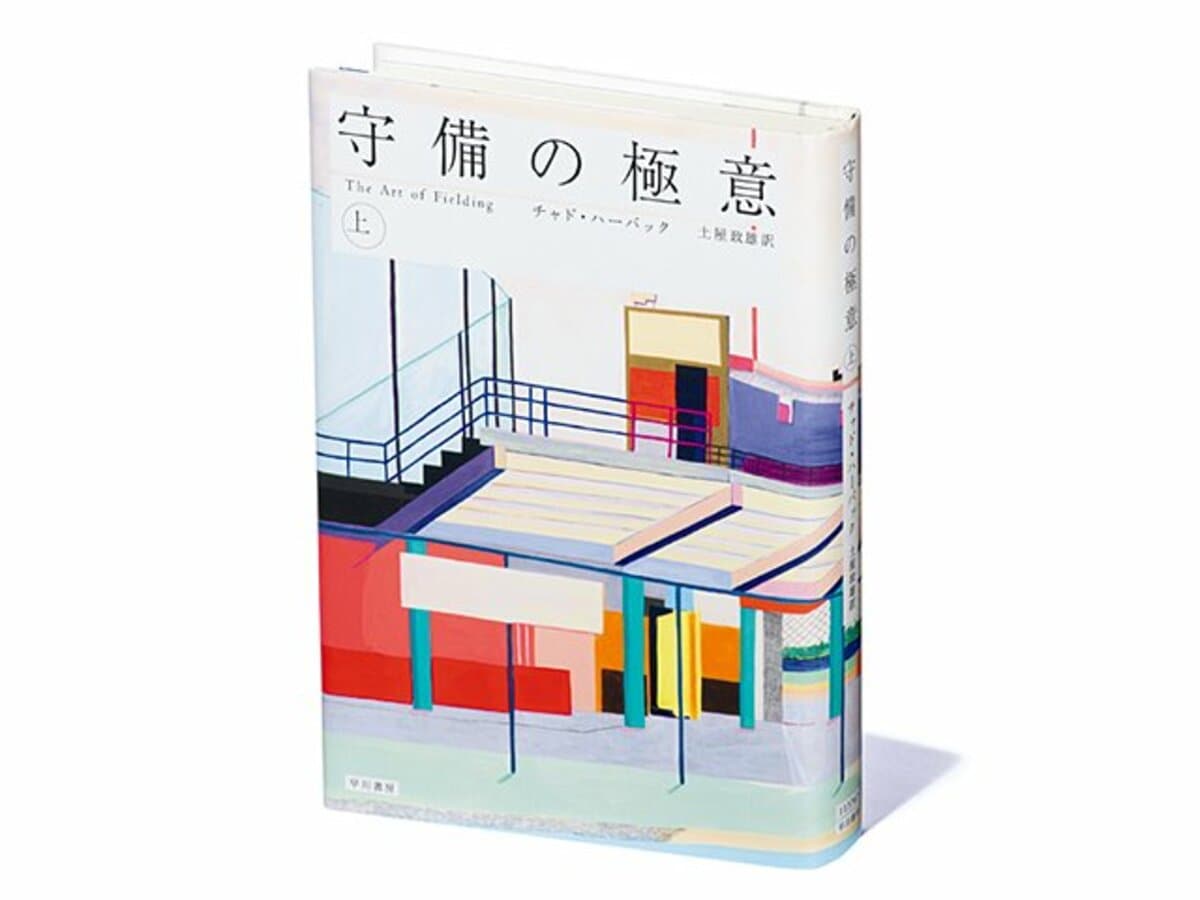 佐藤多佳子 スポーツコラム Number Web ナンバー 佐藤多佳子 スポーツコラム Number Web ナンバー