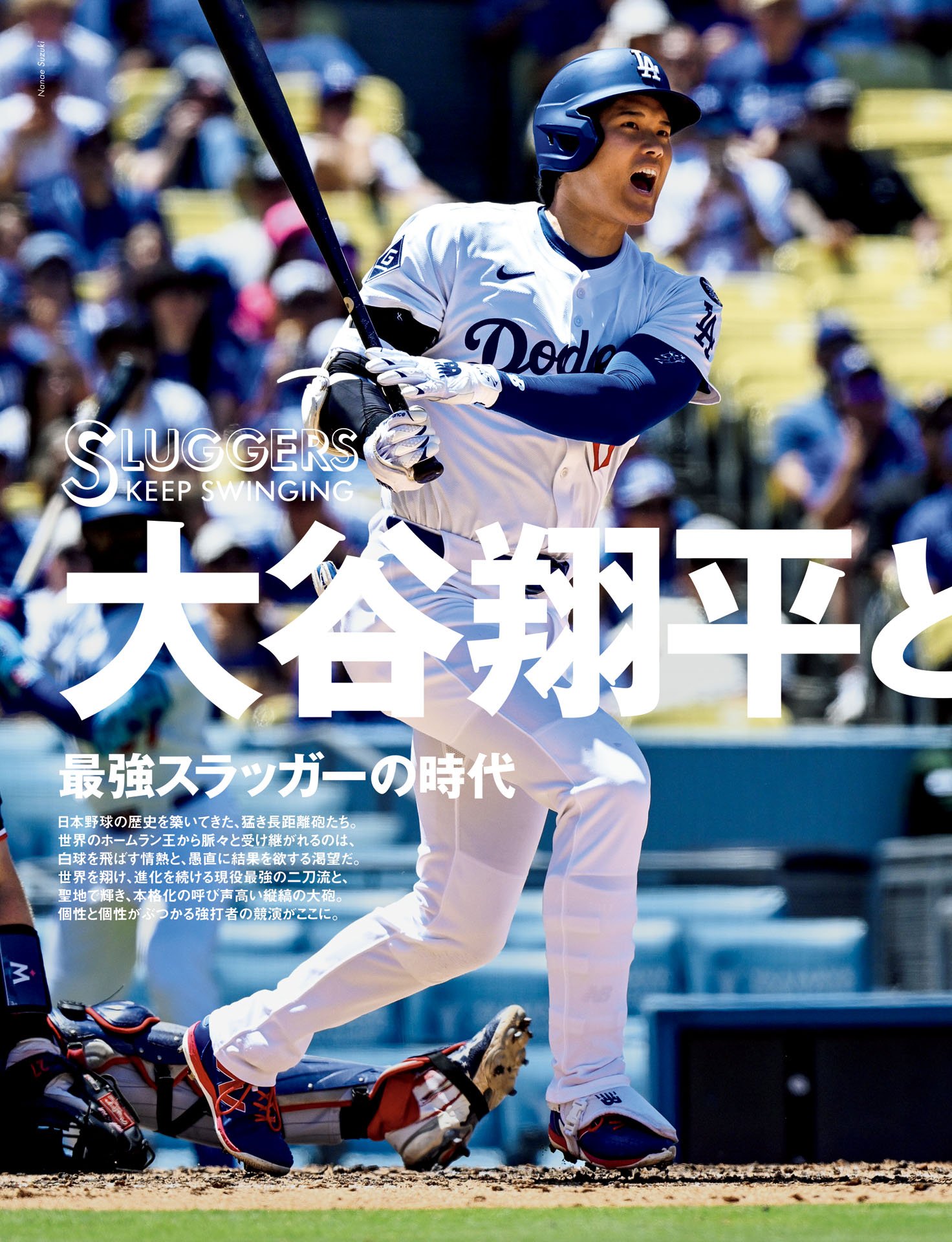 大谷翔平「3年連続MVPへ」