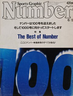 The Best of Number - Number100号