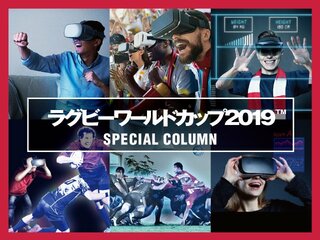 「ラグビーワールドカップ2019 SPECIAL COLUMNS」特設ページ公開中！