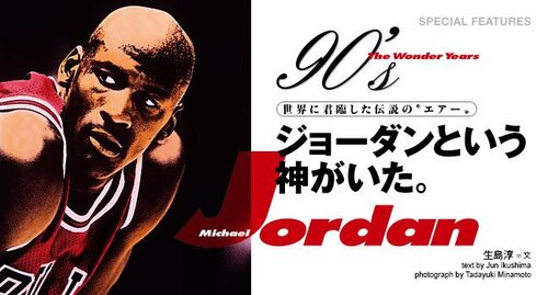 Sports Graphic Number Special（90／100） - Number Web - ナンバー