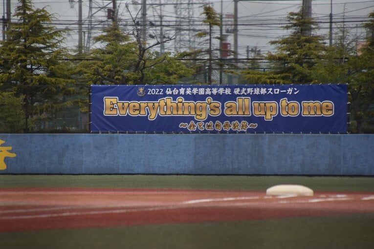 2022年チームスローガン　©Takahiro Kikuchi