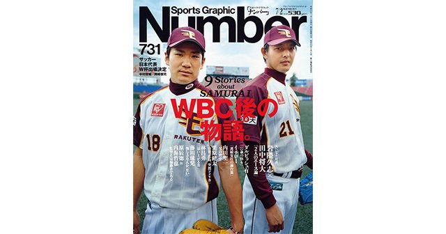 送料込】Topps 2023 WBC 侍ジャパン 33枚コンプリートセットの+