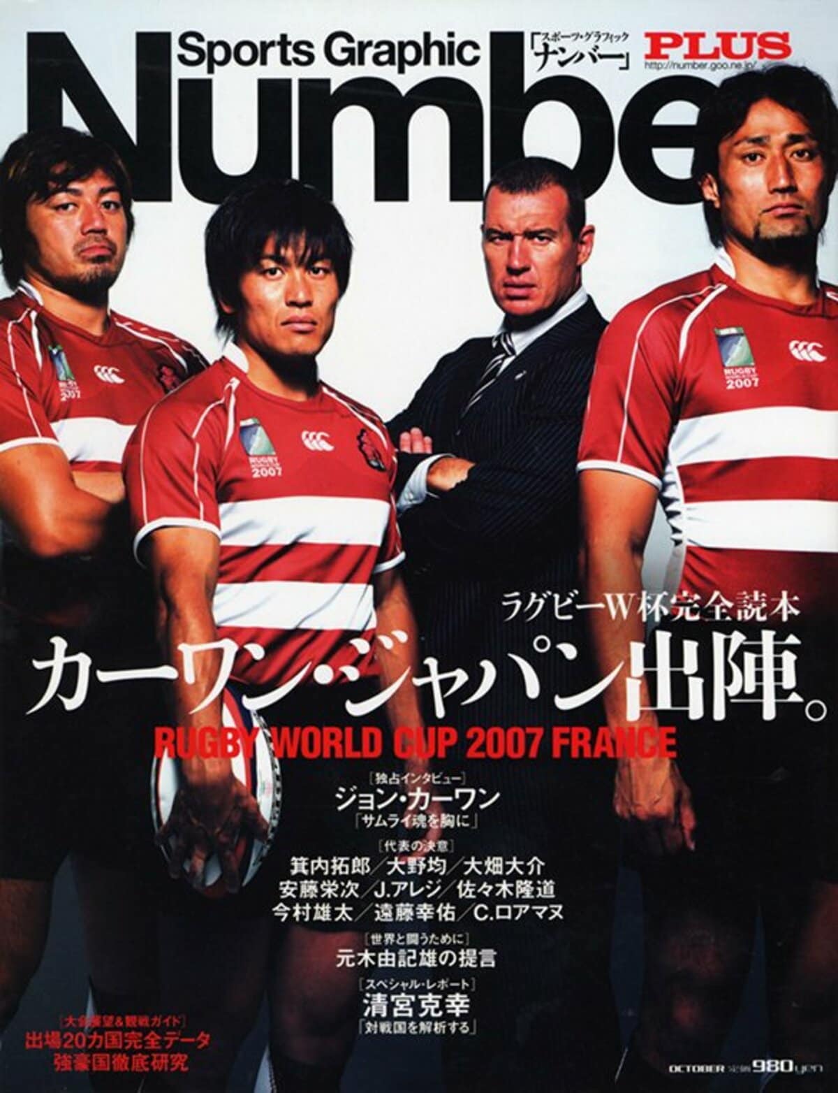 ラグビーW杯完全読本] カーワン・ジャパン出陣。 - Number PLUS