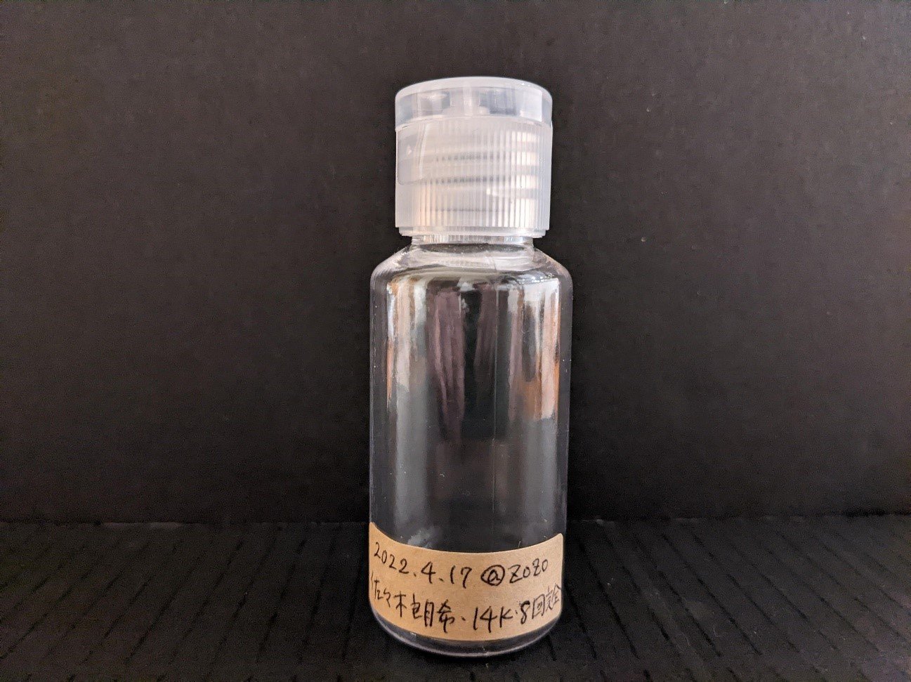 2022.4.17 8回完全・14K 熱気・空気ボトル