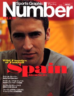 Spain 情熱の国の血と誇り。 - Number PLUS April 2003