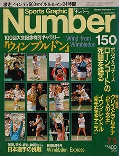 1986年 | Number バックナンバー - Number Web - ナンバー