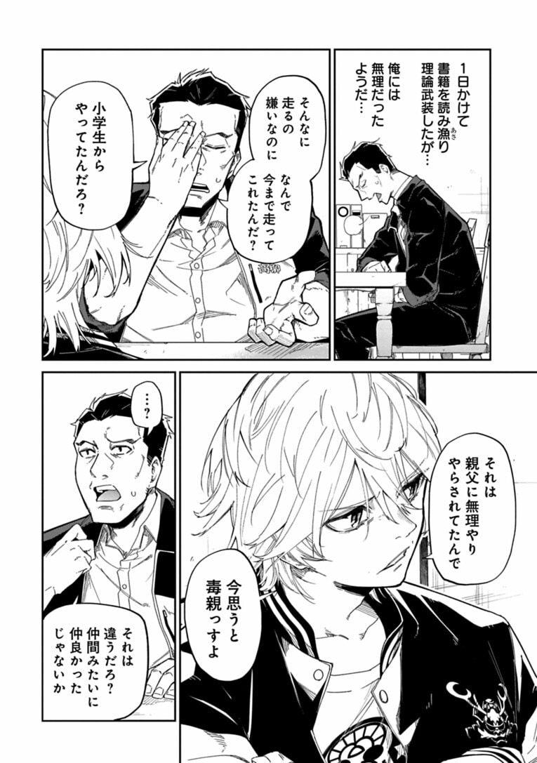 「駅伝」って団体競技なの？…“駅伝”にあって“長距離走”にない「重要な要素」とは何なのか――『クレイジーラン』第3話(9)