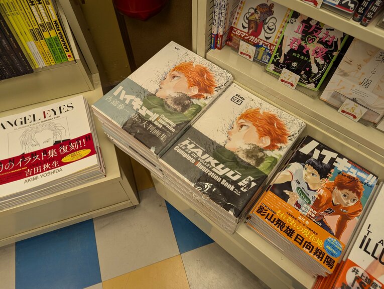 平積みされた『ハイキュー！！』　©Yu Saito
